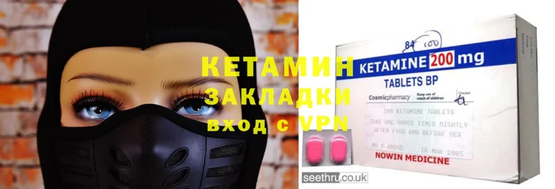 КЕТАМИН ketamine Боготол