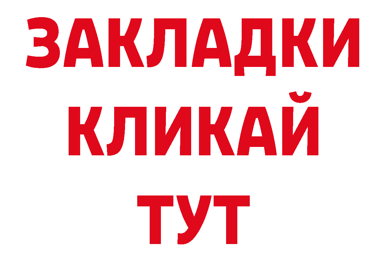 Где купить наркотики? нарко площадка клад Боготол