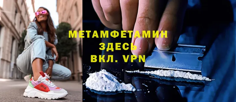 Метамфетамин мет  цены   Боготол 